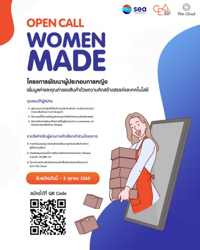 Sea จับมือ สำนักงานส่งเสริมเศรษฐกิจสร้างสรรค์ เปิดตัว ‘Women Made’ โครงการพัฒนาผู้ประกอบการหญิง