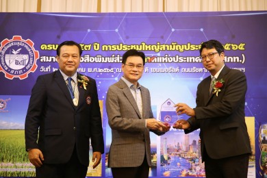 วิริยะประกันภัยรับรางวัล “บริษัทและองค์ดีเด่น” ประจำปี 2565