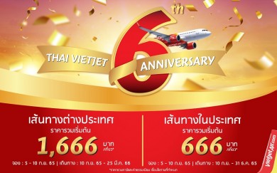 ไทยเวียตเจ็ทฉลองครบรอบ 6 ปี เสนอโปรฯ ตั๋วเริ่มต้น 666 บาท