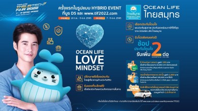 OCEAN LIFE ไทยสมุทร เปิดบูธ HYBRID ในงาน TIF 2022 พร้อมรับโปรสุดพิเศษ