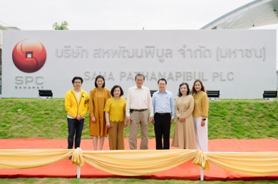 SAHAPAT ทุ่มงบกว่า 1,000 ล้านบาท เปิดศูนย์กระจายสินค้า รองรับเขตเศรษฐกิจพิเศษอีอีซี