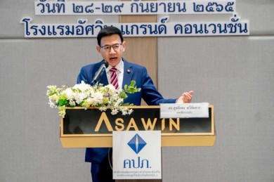 คปภ. ติวเข้มอนุญาโตตุลาการ เตรียมนำระบบ E-Arbitration มาใช้เพื่อคุ้มครองสิทธิประโยชน์ของประชาชน