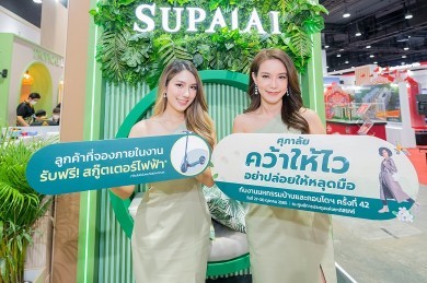 ศุภาลัย อัดโปรฯ แรง ! ต้อนรับงานมหกรรมบ้านและคอนโดฯ ครั้งที่ 42