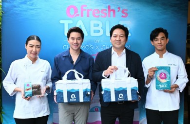 คิวเฟรช จัด “Qfresh’s Table”เตรียมปั้น 6 วัตถุดิบ ตอบโจทย์กลุ่มพรีเมียมไดนิ่ง คาดปิดปีเติบโต 250 ล้านบาท