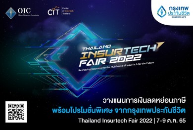 กรุงเทพประกันชีวิต ร่วมออกบูทพร้อมโปรโมชั่นพิเศษ งาน Thailand InsurTech Fair 2022