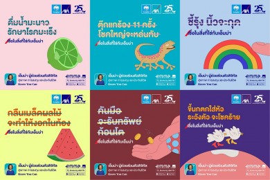 กรุงไทย–แอกซ่า ประกันชีวิต ส่งแคมเปญโฆษณาออนไลน์ชุดใหม่ “เชื่อในสิ่งที่ใช่กับเอ็มม่า”