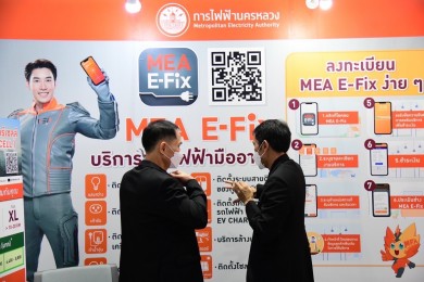 MEA E-Fix บริการจากช่างไฟฟ้ามืออาชีพ มอบโปรโมชันพิเศษ ในงาน “มหกรรมบ้านและคอนโด ครั้งที่ 42”