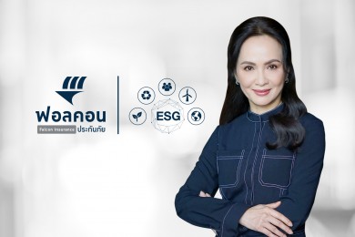 ฟอลคอนประกันภัย หนุน “ESG” เป็นหนึ่งในกลยุทธ์หลัก เพื่อการเติบโตอย่างยั่งยืน