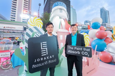 “SEE JORAKAY” จับมือ CPN ชวนรับเทศกาลปีใหม่ กับแลนด์มาร์คถ่ายรูปสุดชิคใจกลางลานเซ็นทรัลเวิลด์