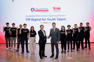 ทิพยประกันภัย จับมือ ทรู ดิจิทัล จัดโครงการ TIP Digital for Youth Talent