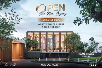 บ้านอิสสระ บางนา ชวนสัมผัสประสบการณ์ Open The New Legacy