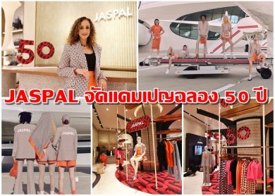 JASPAL จัดแคมเปญฉลอง 50 ปี พร้อมเดินหน้าบุกตลาดต่างประเทศปีหน้า