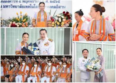 “มาดามแป้ง” รับปริญญาบริหารธุรกิจดุษฎีบันฑิตกิตติมศักดิ์ มหาวิทยาลัยเทคโนโลยีราชมงคลอีสาน