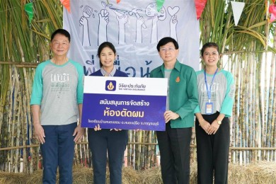 วิริยะประกันภัย สนับสนุนกิจกรรม “พี่เพื่อน้องฯ ปีที่ 16” ร่วมพัฒนาโรงเรียนบ้านหนองขอน จ.กาญจนบุรี