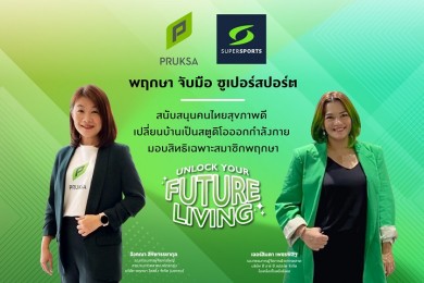 พฤกษา จับมือ ซูเปอร์สปอร์ต สนับสนุนคนไทย สุขภาพดี