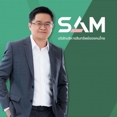 SAM Clearance Sale ลดกระหน่ำสูงสุดถึง 80% พร้อมอัดโปรฟรีโอน 2%