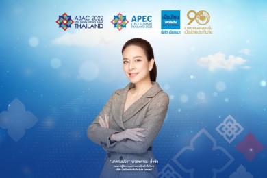 “นวลพรรณ ล่ำซำ” เตรียมแสดงพลังนักธุรกิจหญิง ใน “APEC CEO Summit 2022”