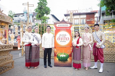 ธนชาตประกันภัย ร่วมสืบสานวัฒนธรรมล้านนา สนับสนุนงานประเพณียี่เป็งเชียงใหม่ 2565