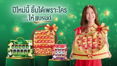 “แบรนด์” เปิดแคมเปญ “ปีใหม่นี้ ยิ้มได้เพราะใคร…ให้แบรนด์”