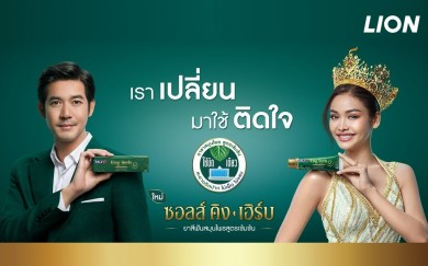 “ยาสีฟันซอลส์ คิง เฮิร์บ” สมุนไพรสูตรเข้มข้นด้วยพรีไบโอติก