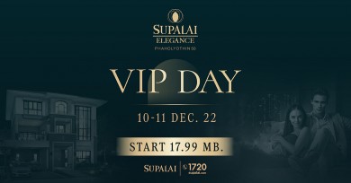 เปิดรอบพิเศษกับงาน VIP DAY ศุภาลัย เอเลแกนซ์ พหลโยธิน 50