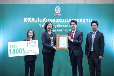 LPP คว้า ISO 14001:2015 ตอกย้ำพันธกิจด้านสิ่งแวดล้อมสู่การพัฒนาอย่างยั่งยืน