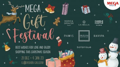 ช้อปของขวัญปีใหม่ได้ ในงาน “MEGA GIFT FESTIVAL” ณ โซนแฟชั่น แกลอเรีย ชั้น 1