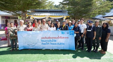 โครงการ “ปันน้ำใส ด้วยน้ำใจไทยประกันชีวิต” ส่งเสริมคุณภาพชีวิตชุมชนไทย