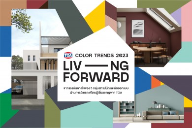 TOA ส่งเทรนด์สีใหม่ 2023 “Living Forward”