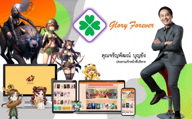 “GLORY” จ่อเปิดเกมออนไลน์ Q1/66 ลุยลงทุนสตาร์คอัพ 3-4 ราย