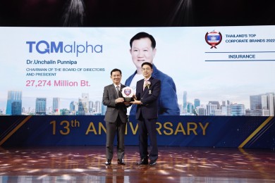 TQMalpha คว้ารางวัล ‘Thailand’s Top Corporate Brands 2022’ ต่อเนื่อง 2 ปีซ้อน