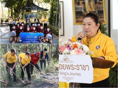 ทิพยสืบสาน รักษา ต่อยอด นวัตกรรมศาสตร์พระราชาครั้งที่ 25