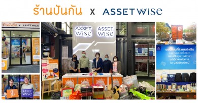 แอสเซทไวส์ เปิด “ร้านปันกัน x AssetWise” ต่อยอดสร้างสังคมแห่งการแบ่งปัน