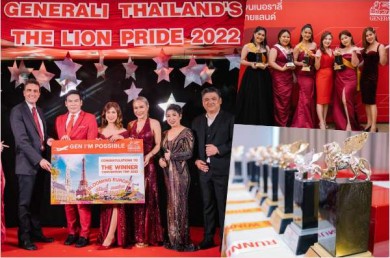 เจนเนอราลี่ ไทยแลนด์ จัดงาน “Generali Thailand’s The Lion Pride 2022” มอบรางวัลสุดยอดนักขาย