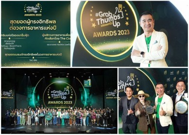 แกร็บฟู้ด เผย 40 สุดยอดร้านเดลิเวอรีแห่งปี การันตีจากนักชิมตัวจริงในงาน #GrabThumbsUp Awards 2023