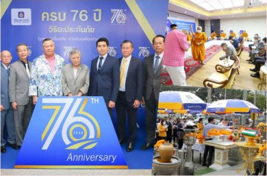 ครบรอบ 76 ปี วิริยะประกันภัย