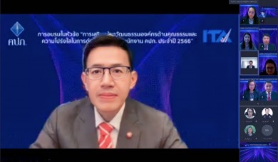 คปภ. เตรียมความพร้อมบุคลากรเพื่อรองรับการประเมิน ITA ปี2566 