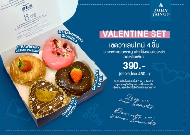 “John’s valentine Box Set” รวม 4 โดนัทตัวเด็ดและลิมิเต็ด เอดิชั่น