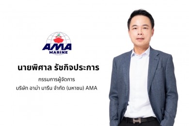 AMA ฟอร์มดี! ปักหมุดปี 66 สดใส P/E ต่ำ