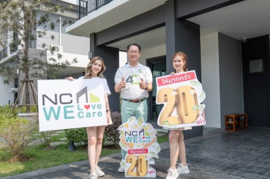 เอ็น.ซี.เฮ้าส์ซิ่ง จัดโปรรับงานมหกรรมบ้านคอนโดดี อัดแคมเปญ Nc We Love We Care ให้มากกว่า 20 เท่า