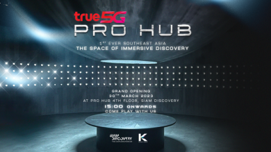 True5G PRO HUB เปิด 30 มี.ค.นี้ ชั้น 4 สยามดิสคัฟเวอรี่