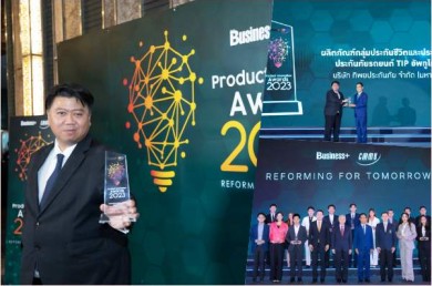 ทิพยประกันภัย คว้ารางวัล “Product Innovation Awards 2023”