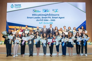 กรุงเทพประกันชีวิต จัดพิธีมอบวุฒิบัตร ในโครงการ Bangkok Life Smart Leader 