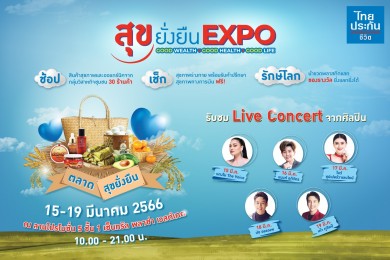 ไทยประกันชีวิตจัดงาน “สุขยั่งยืน EXPO”