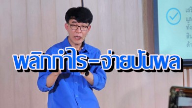 BKI ตั้งเป้าปี 66 โกยเบี้ย 30,000 ล้าน โต 12.5% พลิกฟื้นกำไร 3,500 ล้าน