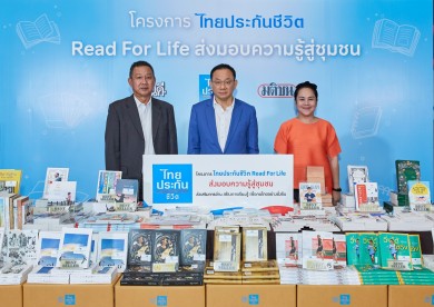 โครงการ “ไทยประกันชีวิต Read For Life ส่งมอบความรู้สู่ชุมชน” ปี 2566