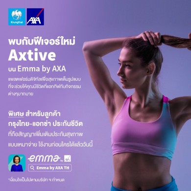 กรุงไทย–แอกซ่า ประกันชีวิต ชวนคนไทยหันมาใส่ใจสุขภาพ เปิดตัว Axtive แพลตฟอร์มดิจิทัลเพื่อสุขภาพ