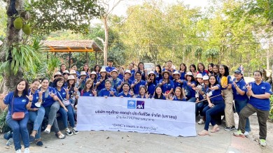 กรุงไทย–แอกซ่า ประกันชีวิต ใส่ใจสิ่งแวดล้อม จัดกิจกรรม “BANC’s Heart in Action Day”