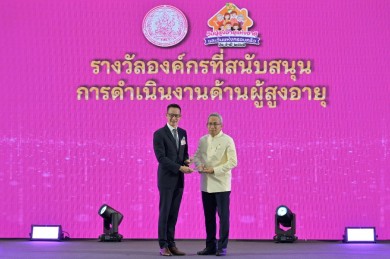 เมืองไทยประกันชีวิต รับโล่ประกาศเกียรติคุณ “องค์กรเครือข่ายที่สนับสนุนการดำเนินงานด้านผู้สูงอายุ”