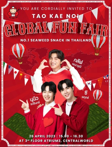 “เถ้าแก่น้อย” จัดงาน “TAO KAE NOI GLOBAL FUN FAIR”